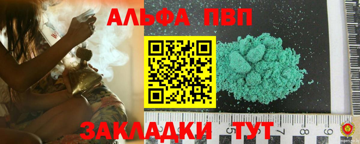 Альфа ПВП Crystall  Alpha-PVP VHQ  Сибай  APVP  А ПВП кристаллы  Вход с VPN 