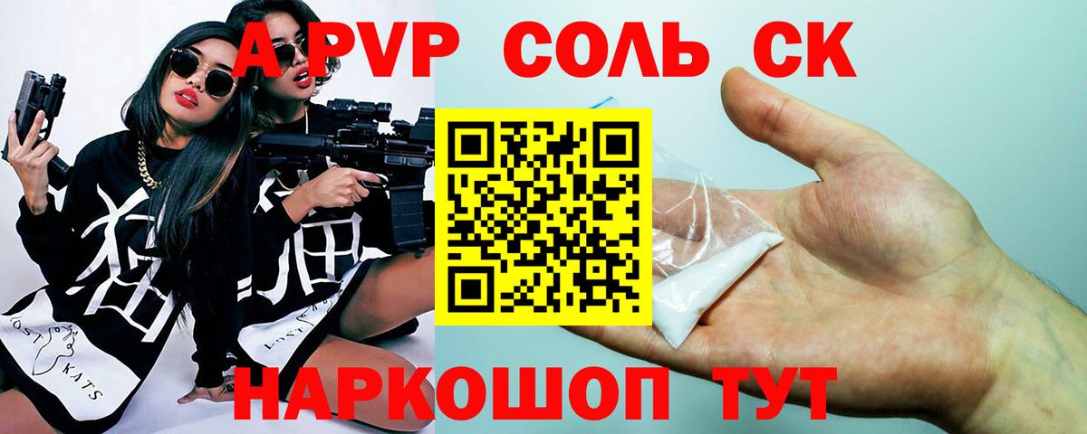 A PVP мука Сибай