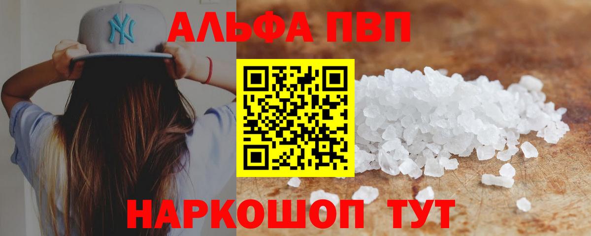 Alfa_PVP мука Сибай
