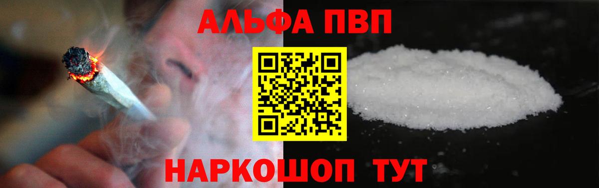 цена наркотик  A PVP VHQ  Сибай  Alpha PVP СК КРИС  А ПВП СК 