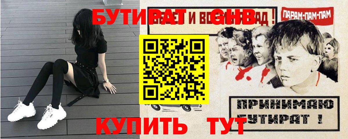 БУТИРАТ оксана  БУТИРАТ  Сибай 