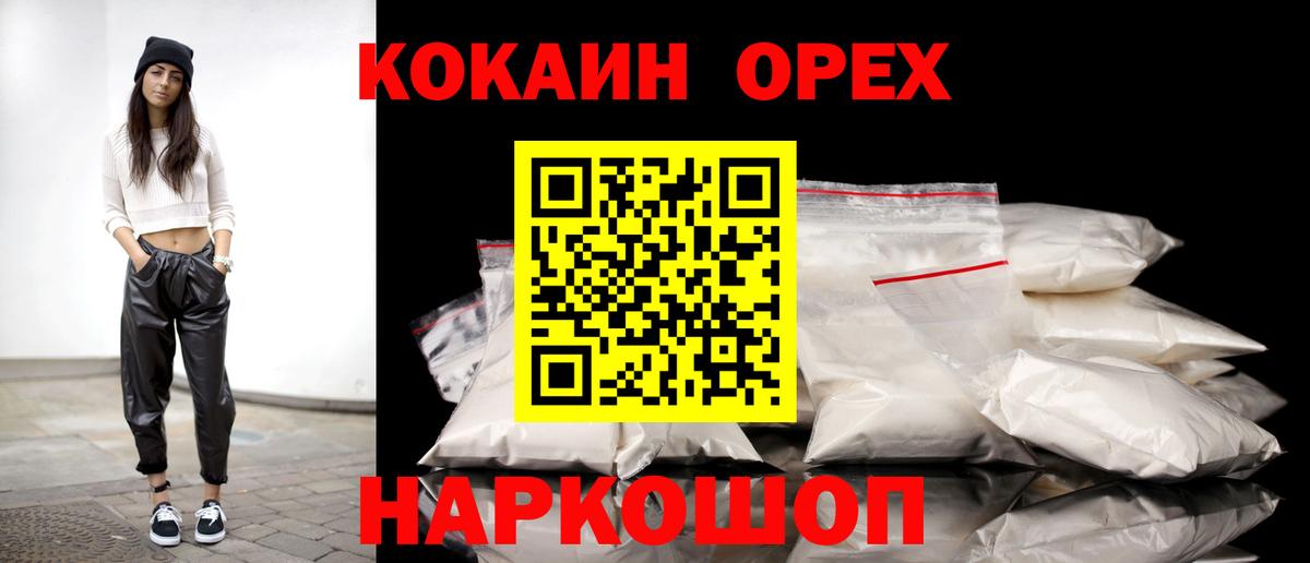 КОКАИН  Сибай  Cocaine Колумбийский 