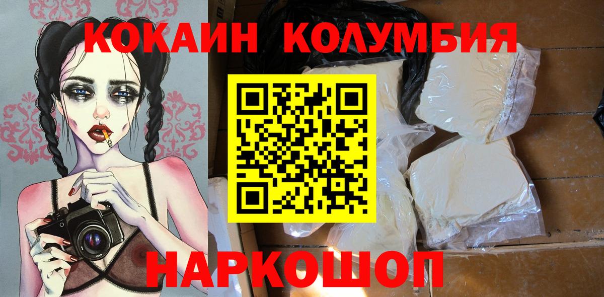 Кокаин Fish Scale  Кокаин 98%  Сибай  Вход с VPN 