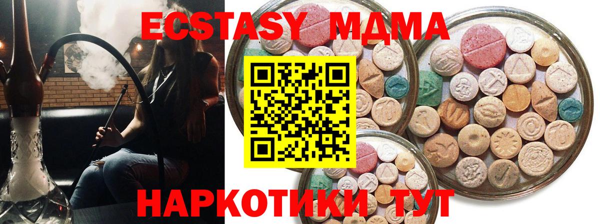 Ecstasy 300 mg Сибай