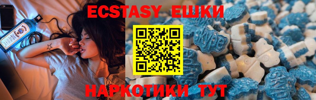 Ecstasy MDMA  Ecstasy  Сибай  Ecstasy TESLA  Вход с VPN 