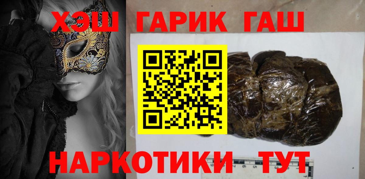 ГАШИШ убойный Сибай