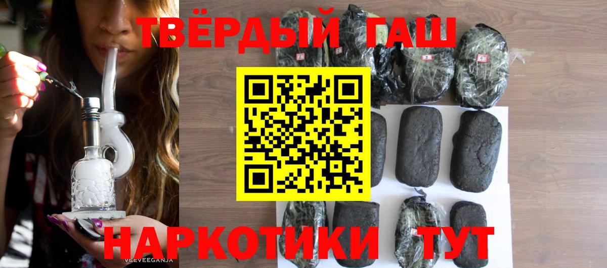 ГАШ 40% ТГК  магазин продажи наркотиков  Гашиш  Сибай  ГАШИШ hashish  Вход с VPN 