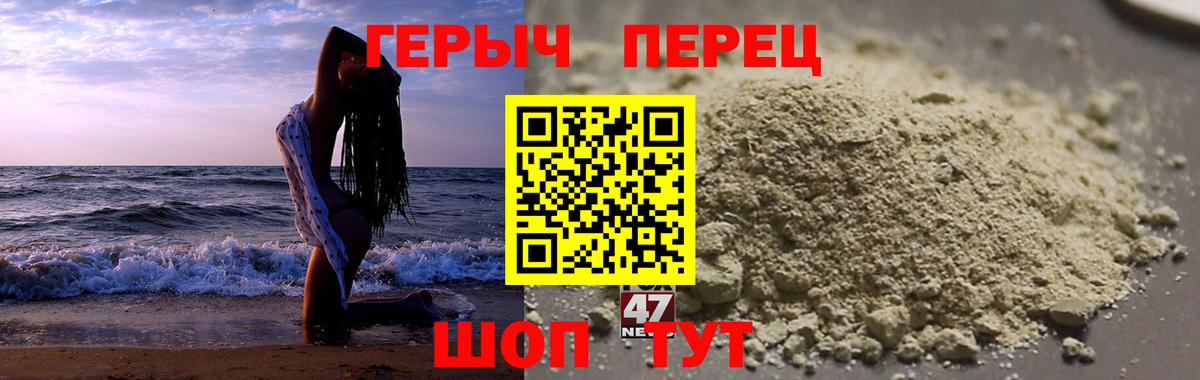 ГЕРОИН афганец Сибай