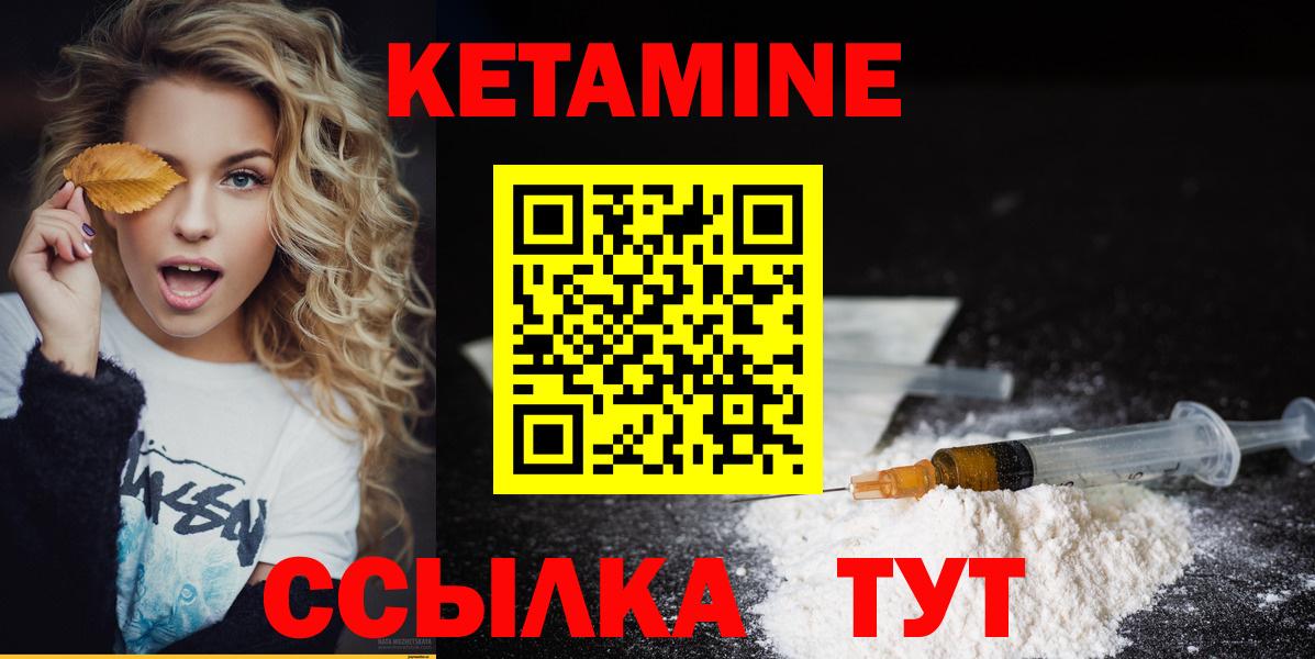 КЕТАМИН ketamine Сибай