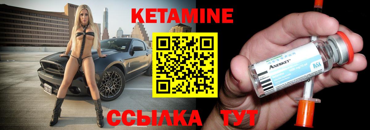 КЕТАМИН VHQ  Сибай 