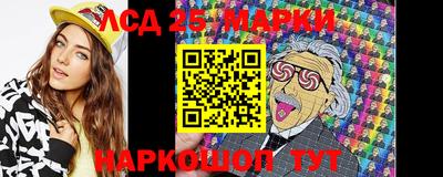 марки nbome Апшеронск