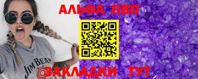 крисы Бийск