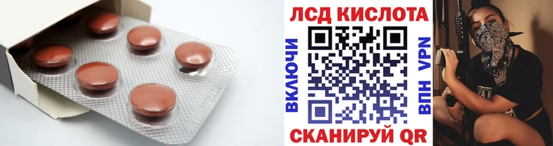 ЛСД экстази кислота  Сибай 