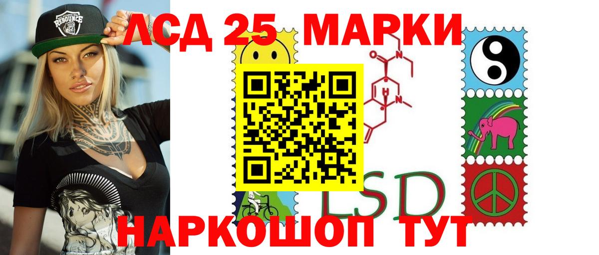 Лсд 25 экстази кислота Сибай