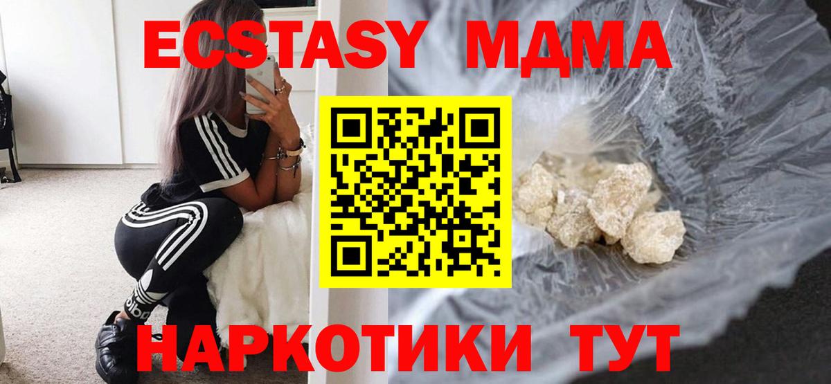 МДМА кристаллы Сибай