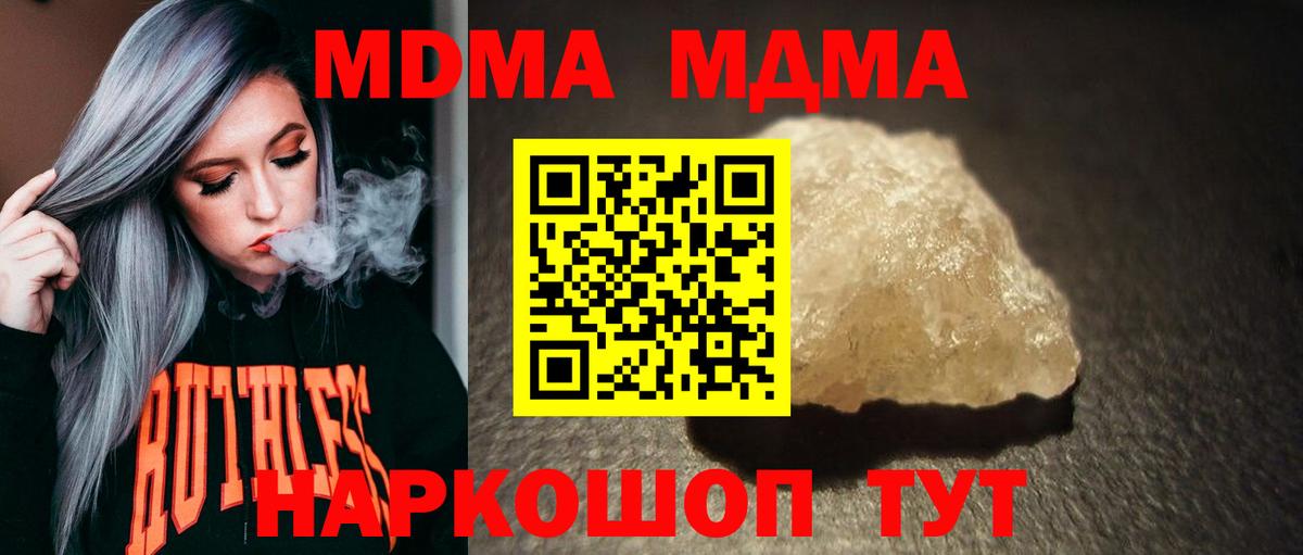 МДМА кристаллы  Вход с VPN  Сибай  МДМА кристаллы 