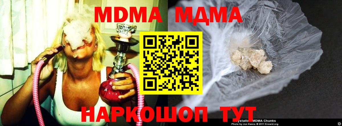 MDMA  Сибай  MDMA молли  MDMA молли 