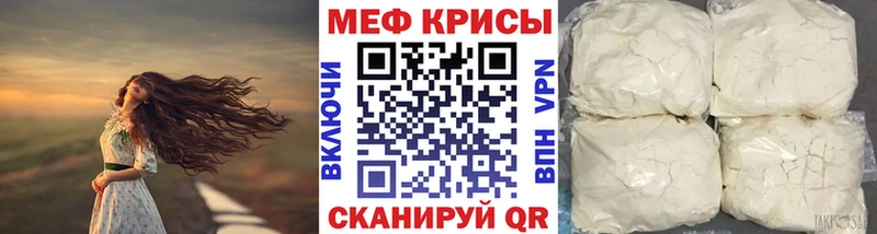 Мефедрон mephedrone  Сибай 