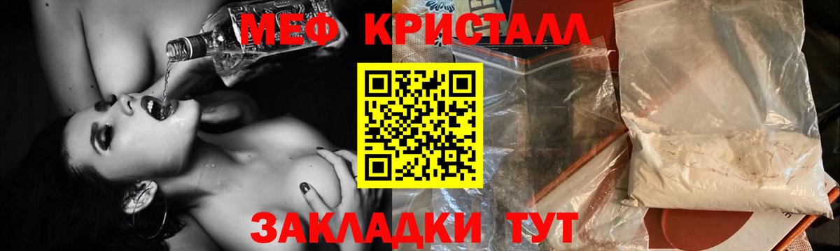 Мефедрон  Сибай