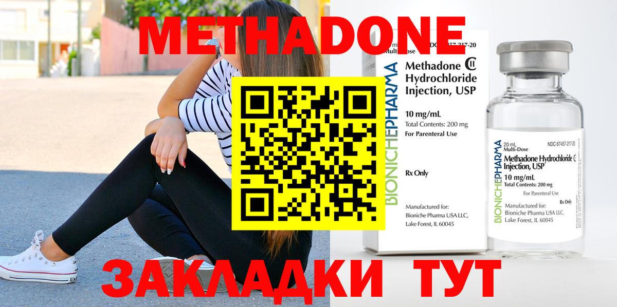 Сибай  Метадон белоснежный  МЕТАДОН белоснежный  Вход с VPN 
