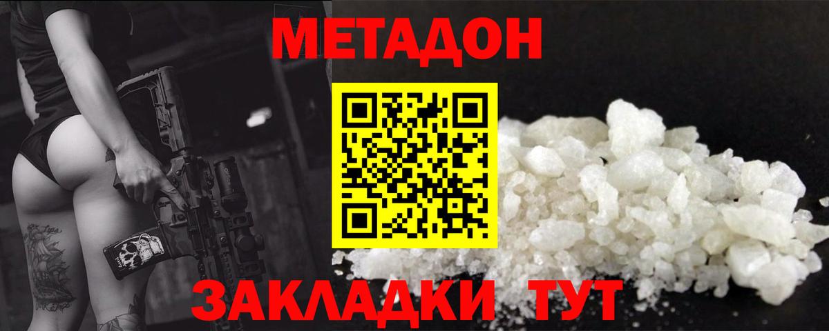 Метадон VHQ Сибай