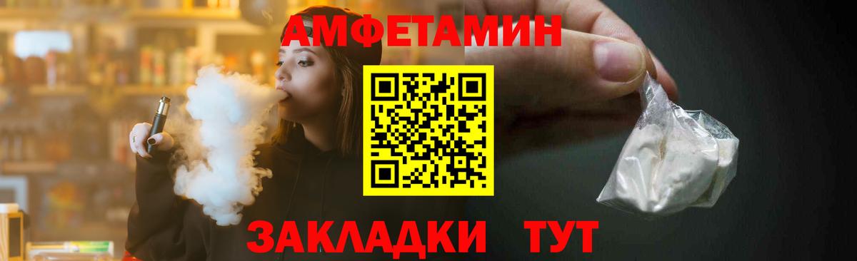 Сибай  МЕТАМФЕТАМИН витя  Вход с VPN 