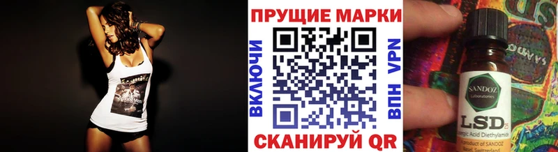 Наркотические марки 1500мкг  дарнет шоп  Сибай 