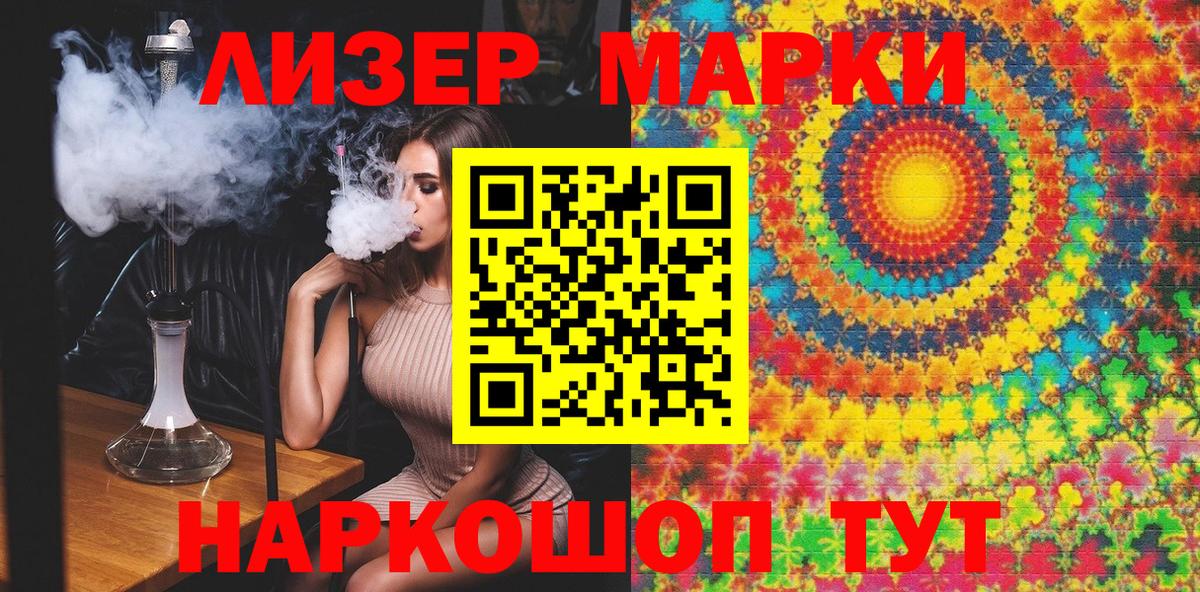 Марки 25I-NBOMe 1500мкг  Вход с VPN  Сибай  Марки 25I-NBOMe 1500мкг 