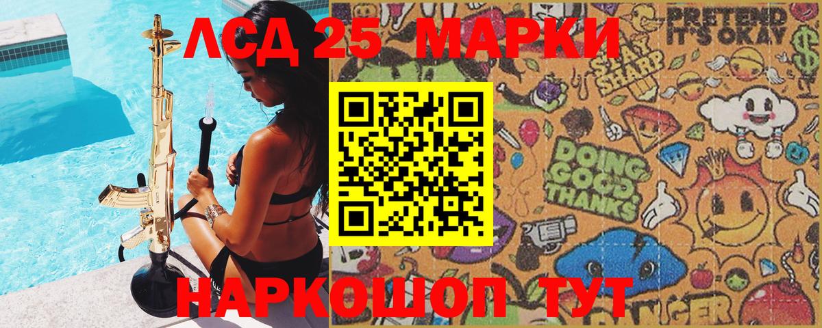 Наркотические марки 1,5мг Сибай