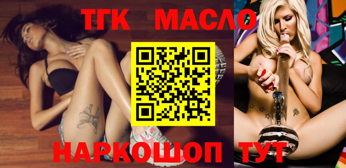 наркота  Вход с VPN  Сибай  ТГК Wax 