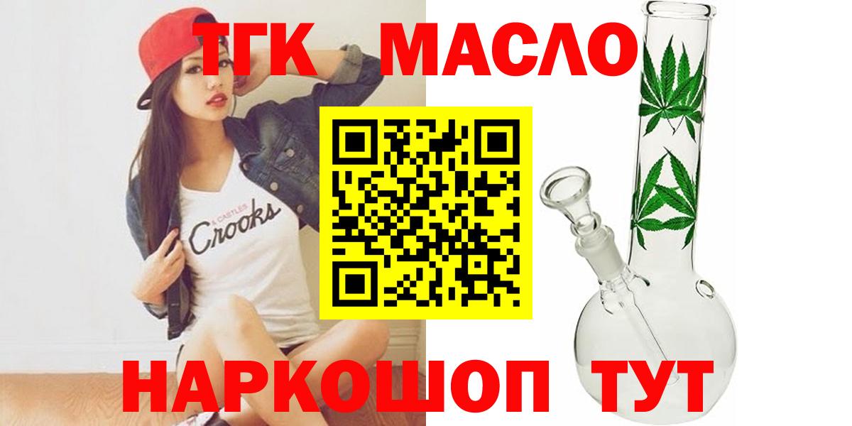 Дистиллят ТГК вейп с тгк Сибай