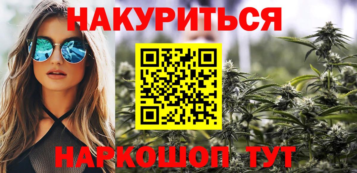 Бошки марихуана Ganja  Конопля THC 21%  Бошки марихуана AK-47  Сибай  МАРИХУАНА White Widow  Вход с VPN 